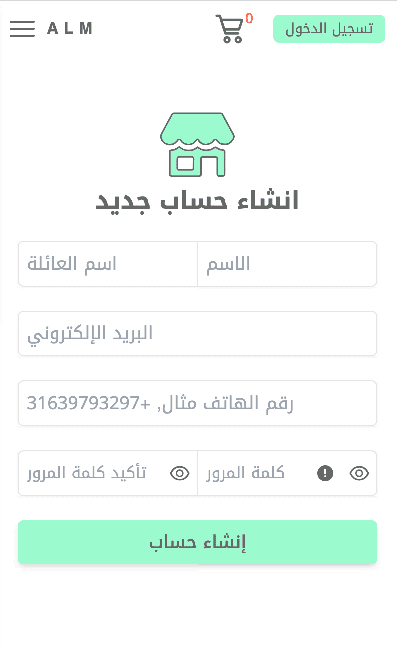 الخطوة 1 إنشاء حساب / تسجيل في ArabLocalMarket